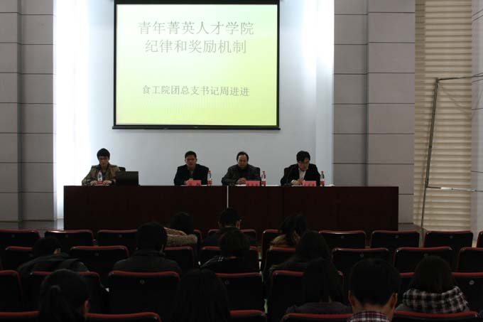 公司第二期菁英人才公司开学典礼隆重举行