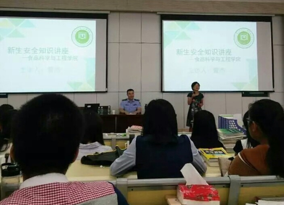 公司举办安全知识教育讲座